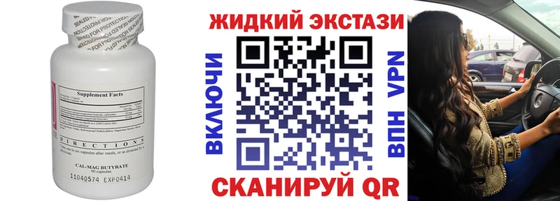 Бутират жидкий экстази  kraken tor  Светлогорск 