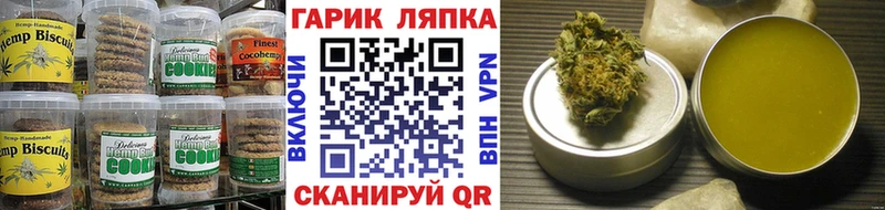 Canna-Cookies конопля  Светлогорск 