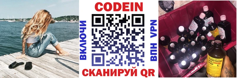 Кодеиновый сироп Lean Purple Drank  Светлогорск 