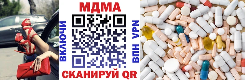 MDMA Molly  где купить наркотик  Светлогорск 