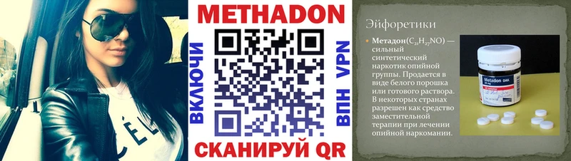 МЕТАДОН VHQ  Светлогорск 